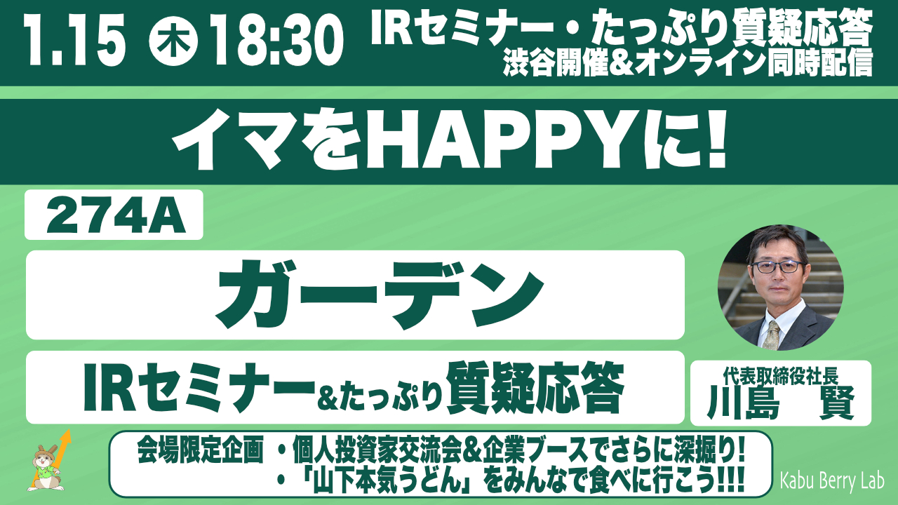 アスア(246A) IRセミナー＆質疑応答 【書き起こし・アーカイブ動画】2026.2.13開催